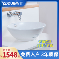 Germany Dulavit round basin Table basin Bansino table basin Flagship store washbasin 032542