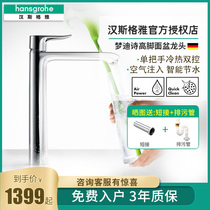 hansgrohe single handle hot and cold water faucet flagship store bathroom table basin basin high foot faucet 31082