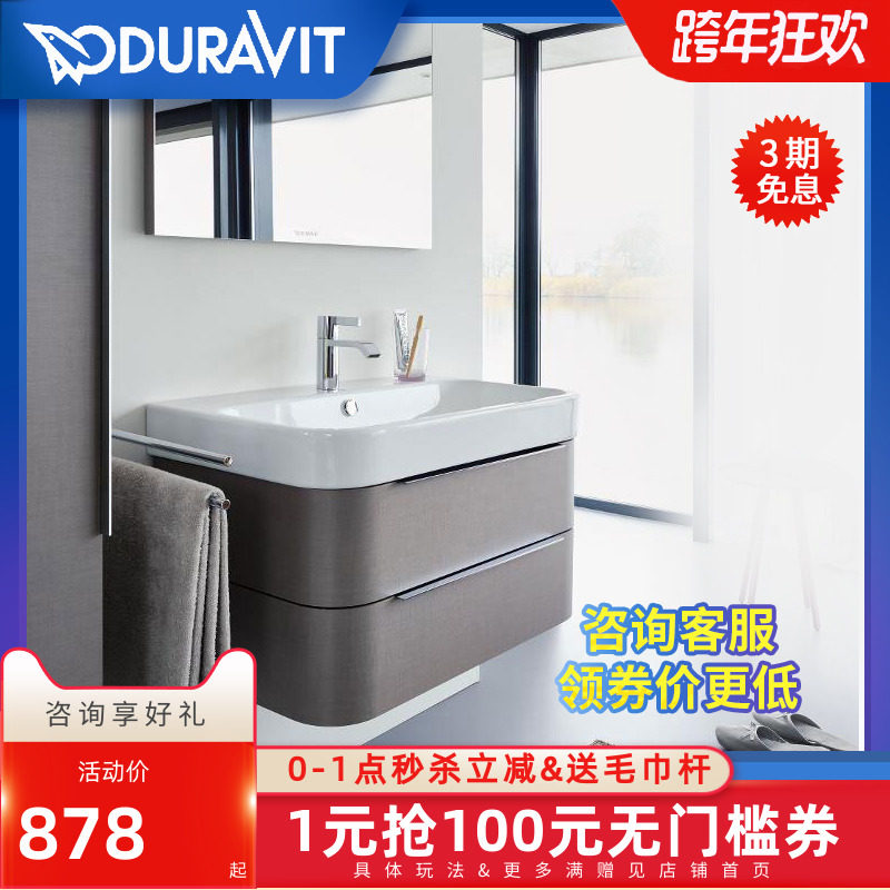 Duravitt flagship store household ceramic washbasin upper basin square basin basin basin basin wash basin 231560