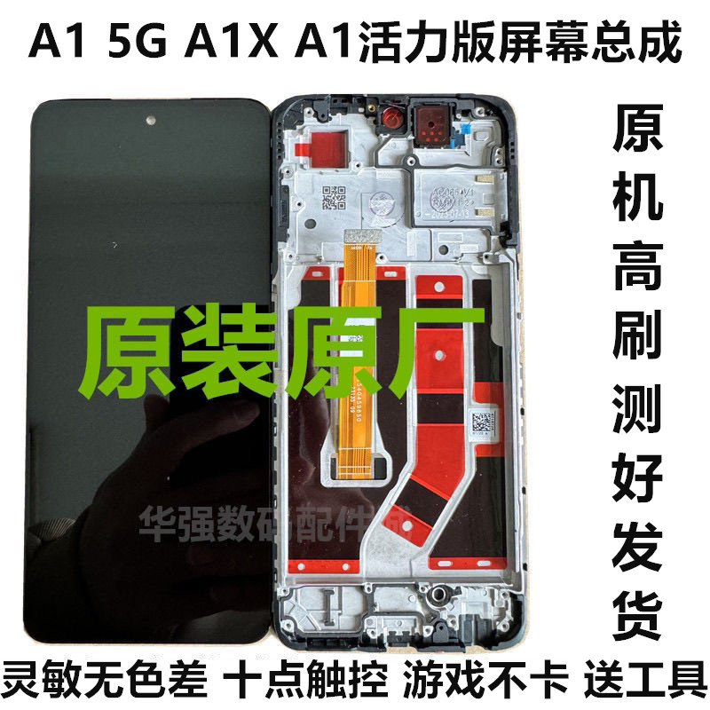 Suitable for Oppo A1 5g Screen Assembly A1X A1 Vitality Version Original Mobile Phone Screen Touch Display with Internal and External Frame