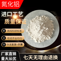 AlN research aluminum nitride nano aluminum nitride micron aluminum nitride powder high purity ultrafine aluminum nitride powder