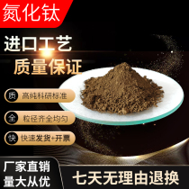 TiN Titanium Carbonitride Powder Nano Titanium Nitride Micro Titanium Carbonitride Ultrafine Titanium Nitride Powder for Scientific Research