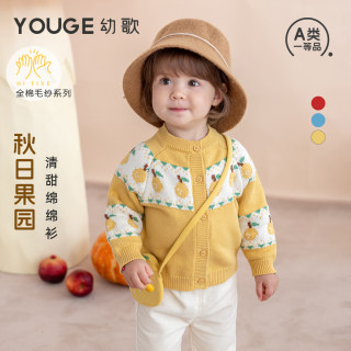 YOUGE幼歌 婴幼儿秋季新款全棉柔软舒适上衣元气水果宝宝毛衣开衫