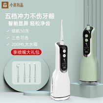 Xiaomi has a product tooth punch household portable orthodontic special tooth washing device to remove dental calculus charging cleaning artifact