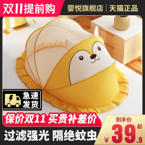 Baby mosquito net cover baby bed yurt full cover mosquito cover children can be removed and folded universal bottomless mosquito net