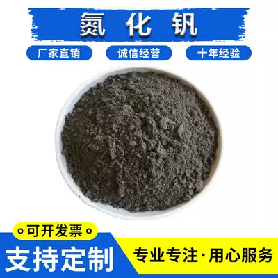 Vanadium nitride powder VN cubic vanadium nitride powder Micron vanadium nitride powder High purity ultrafine vanadium nitride powder