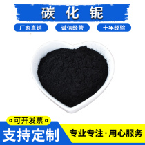 Chromium carbide powder Cr3C2 zirconium carbide powder ZrC niobium carbide powder NbC tantalum carbide powder TaC