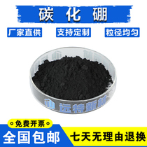 Cubic boron carbide powder Nano boron carbide powder Micron boron carbide powder B4C High purity boron carbide