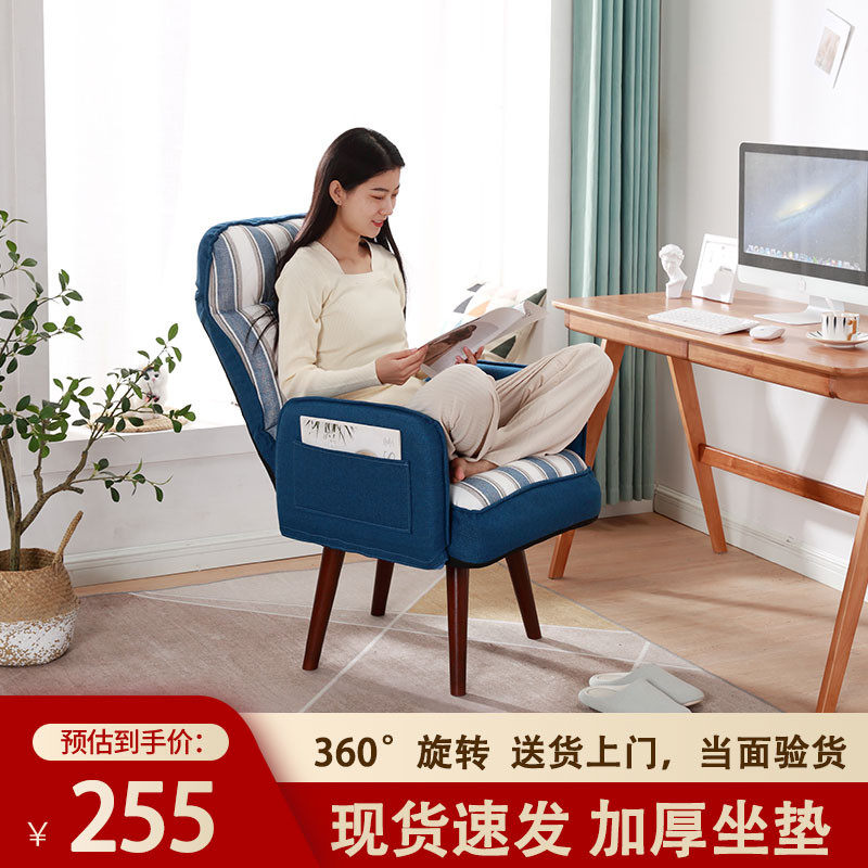 Computer chair home comfortable sedentary study backrest gaming chair lazy bedroom office leisure dormitory sofa chair