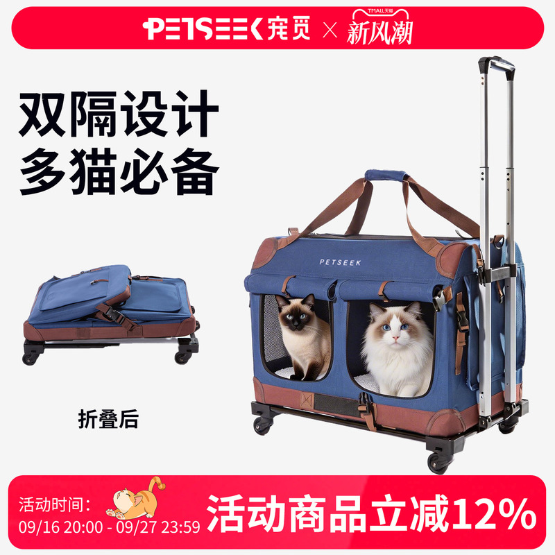 Petmi Extra Large Double Compartment Trolley Bag Cat Travel Carrier Small Dog Multi-Cat Portable Car Carrier Cat Cage Petmi Extra Large Double Compartment Trolley Bag Cat Travel Carrier Small Dog Multi-Cat Portable Car Carrier Cat Cage