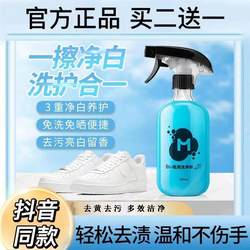 Momeng Xiaobai Shoe Cleaner ເປັນເຄື່ອງມືທີ່ບໍ່ມີນ້ໍາ, ການປົນເປື້ອນທີ່ມີປະສິດທິພາບ, ສີເຫຼືອງແລະສີຂາວສໍາລັບຄົນຂີ້ຄ້ານ.