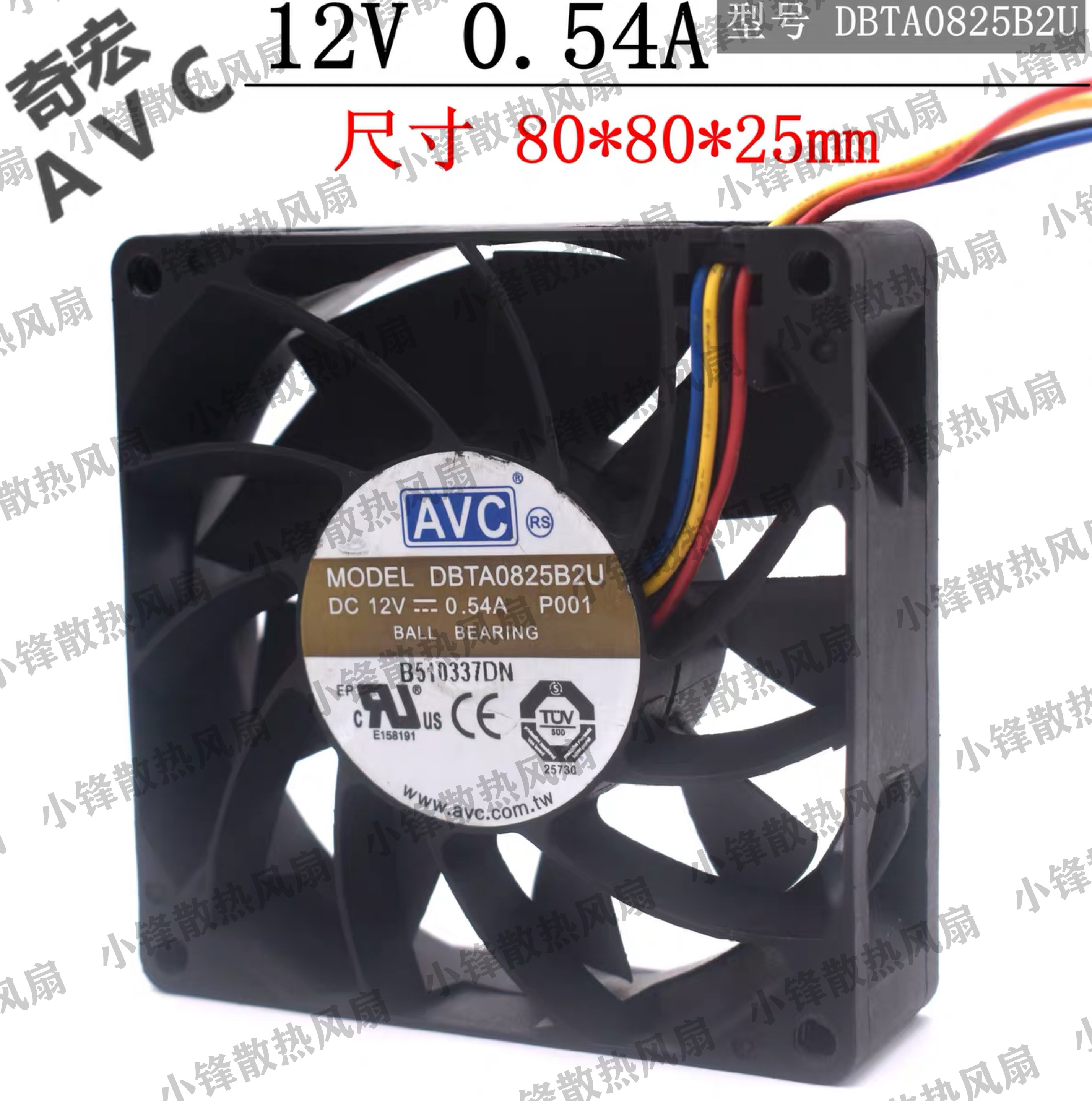 AVC 8025 8CM large air volume fan 12V 0 54A DBTA0825B2U PWM intelligent control speed