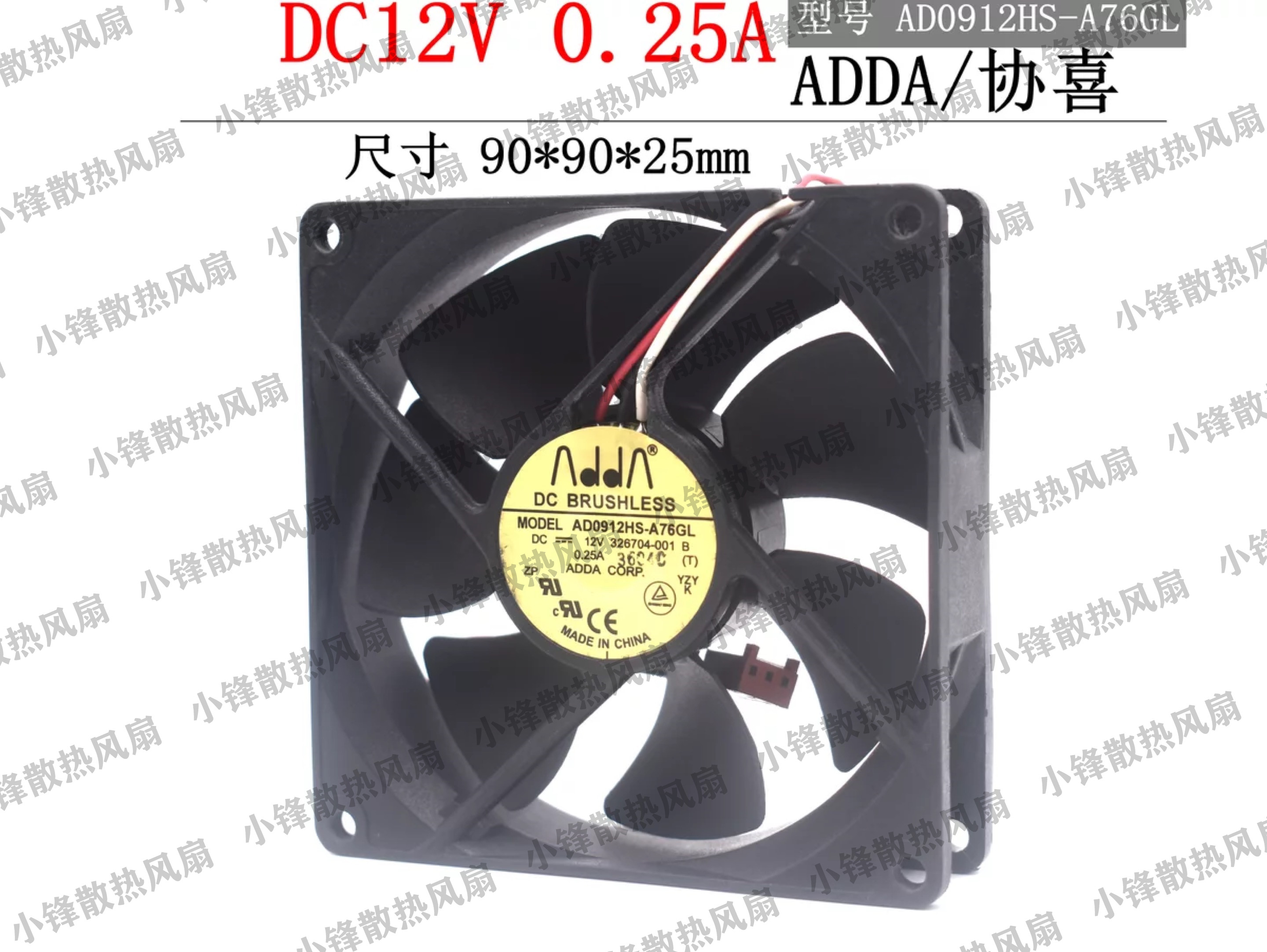 ADDA 90259CM cm 12V 0 25A 3-pin motherboard fan AD0912HS-A76GL