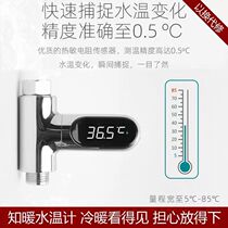 Second generation Zhinuan water thermometer v2 baby water thermometer baby bath digital display shower LED electronic thermometer