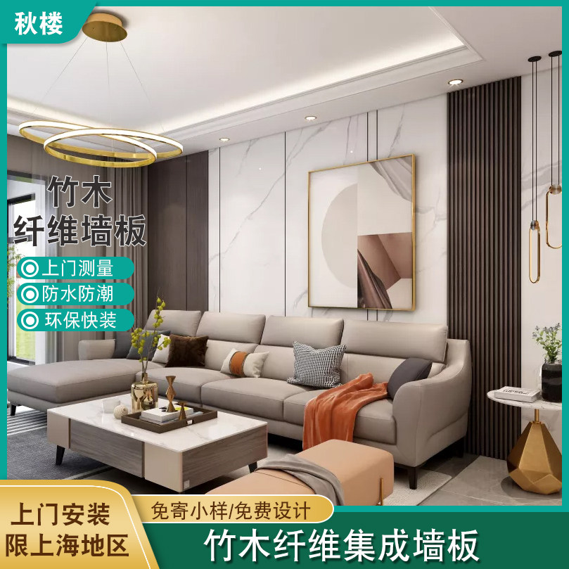 Bamboo fiber integrated wall panel toilet bedroom fast decoration wall plate material pvc waterproof wall board