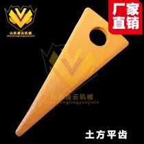 Shandong Lingong 60 65 80 85 braces LG665 685 bucket tooth Earth square flat tooth seat excavator pin