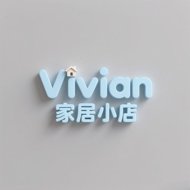 Vivian家居小店