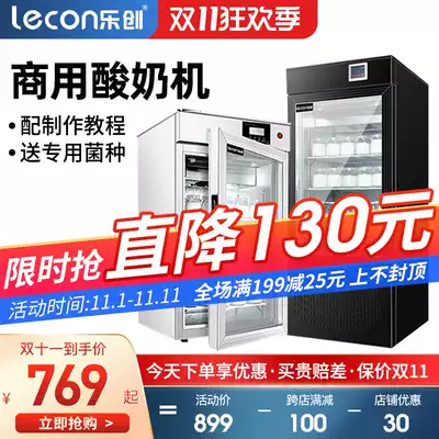 Letron yogurt machine commercial large capacity automatic fermentation box smart refrigerated yogurt fruit fishing rice wine fermentation machine