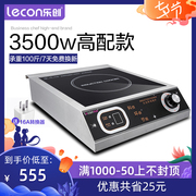 bếp từ bosch 3 vùng nấu Bếp điện từ cảm ứng thương mại lecon / Le Chuang LC-L16 công suất cao 3500W thép không gỉ - Bếp cảm ứng bếp từ saiko