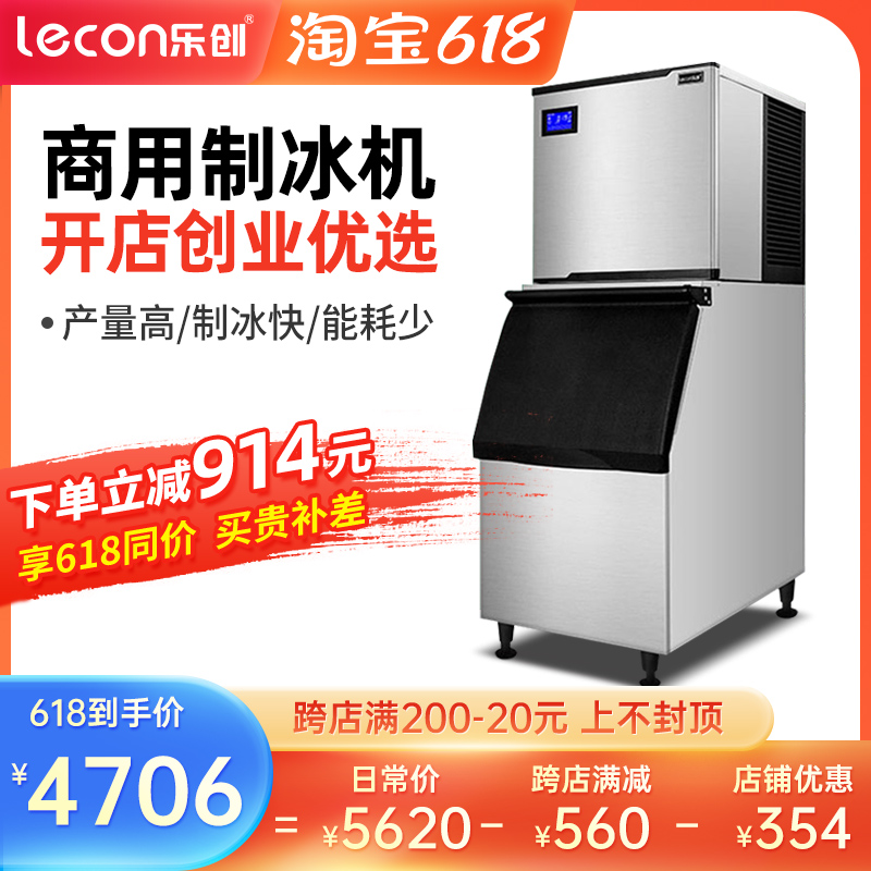 Letron Commercial Ice Maker 200KG Kg Large Large Yield Milk Tea Shop Bar KTV Fully Automatic Ice Maker