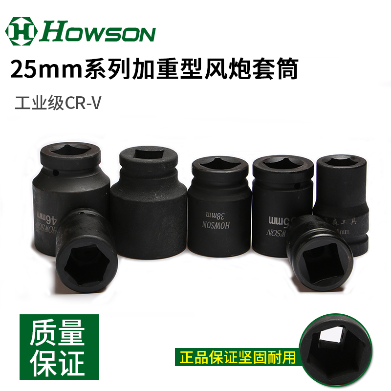 1 Inch 25mm Heavy Pneumatic Wrench Sleeve Chrome Molybdenum Steel Lengthened Pneumatic Storm Thickened Electric Driver Tire Sleeve Head