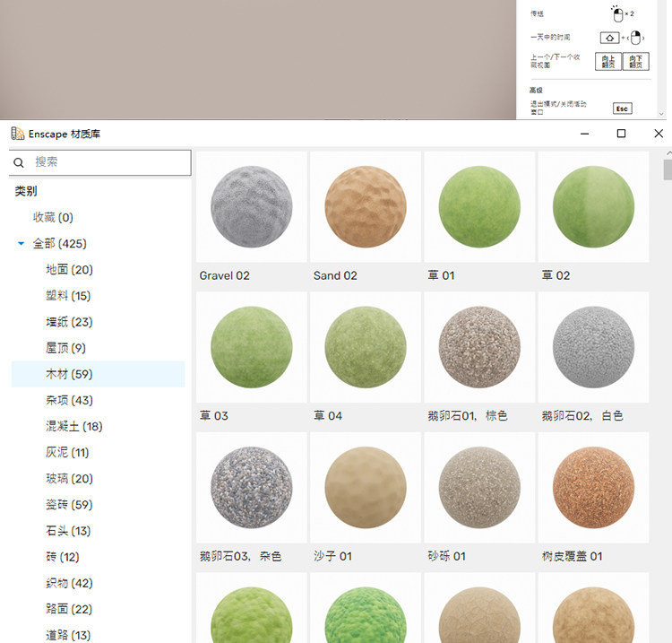 Win系统enscape4.2渲染器4.1/ 3.5 sketchup草图SU/犀牛/Revit插件远程安装 支持sketchup2018-2024