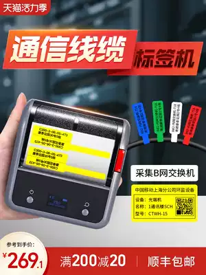 Jing Chen B3s communication cable label printer network equipment room weak current optical fiber pigtail waterproof knife type P-type engineering wire broadband network route handheld portable small Bluetooth label machine