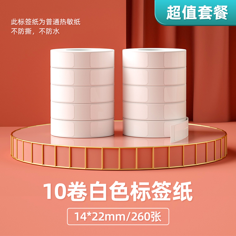 99 Yuan Special Label Paper [10 Rolls Excluding Machine]Elite minister D11 household Stickers label printer can even mobile phone Mini Portable small-scale hold Price  student full name date Note Hand account Storage Switch sticker intelligence Labeling machine