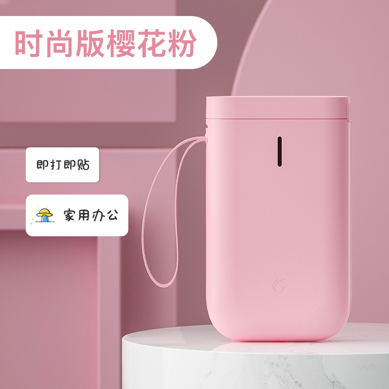 Pink D11 [Bare Metal, Without Label Paper]Elite minister D11 household Stickers label printer can even mobile phone Mini Portable small-scale hold Price  student full name date Note Hand account Storage Switch sticker intelligence Labeling machine