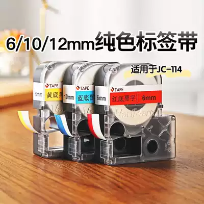 Jingchen JC-114 Label Machine ribbon 6 10 12 14mm Label tape Waterproof network cable Label Sticker Cable Label Paper Color label Printer Label Sticker Black on white Price label