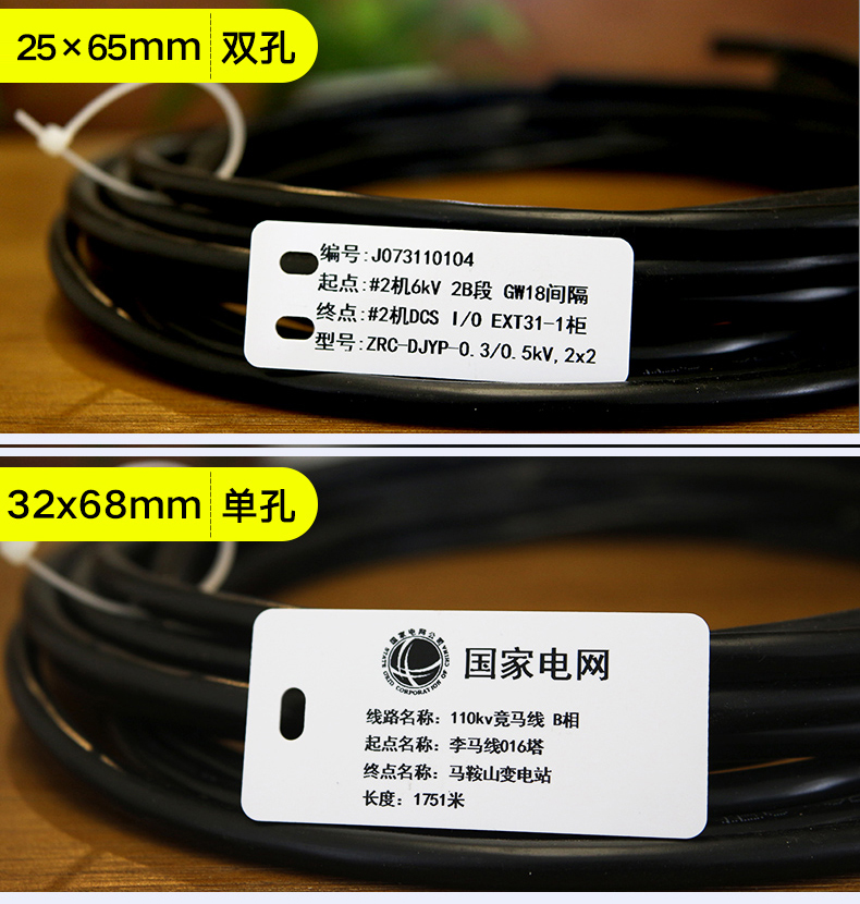 Thế hệ in PVC cáp bảng hiệu cáp nhựa nhận dạng thẻ nhãn làm cho điện truyền thông cáp bảng hiệu thẻ tùy chỉnh thực hiện cáp biển báo in cáp thẻ danh sách 32 * 68 - Thiết bị đóng gói / Dấu hiệu & Thiết bị