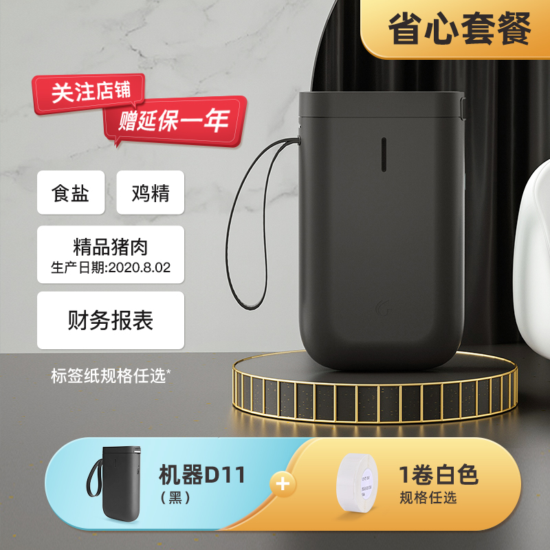 Black D11 + White 1 RollElite minister D11 household Stickers label printer can even mobile phone Mini Portable small-scale hold Price  student full name date Note Hand account Storage Switch sticker intelligence Labeling machine
