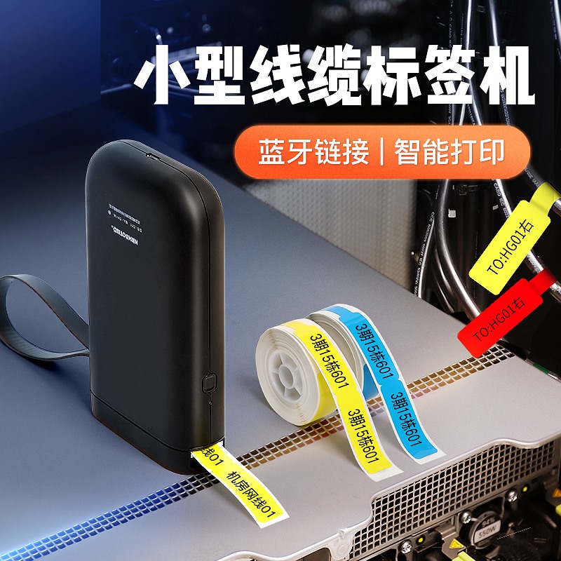 Seichen D11 cable label printing machine handheld small Bluetooth thermal adhesive waterproof portable knife P type engineering equipment tail fiber cable optical fiber wiring communication machine room network route sign machine