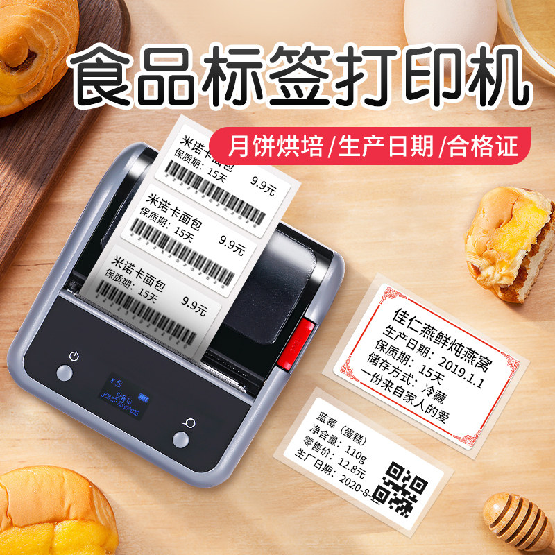 Seichen b3s Food Production Date Label Printed Sheet Machine Small Handheld Bluetooth Packaging Adhesive Mooncake Baked Peke Cake Merchandise Mark Machine Beating Price Machine Shelf Life Commercial Code-Marking Machine