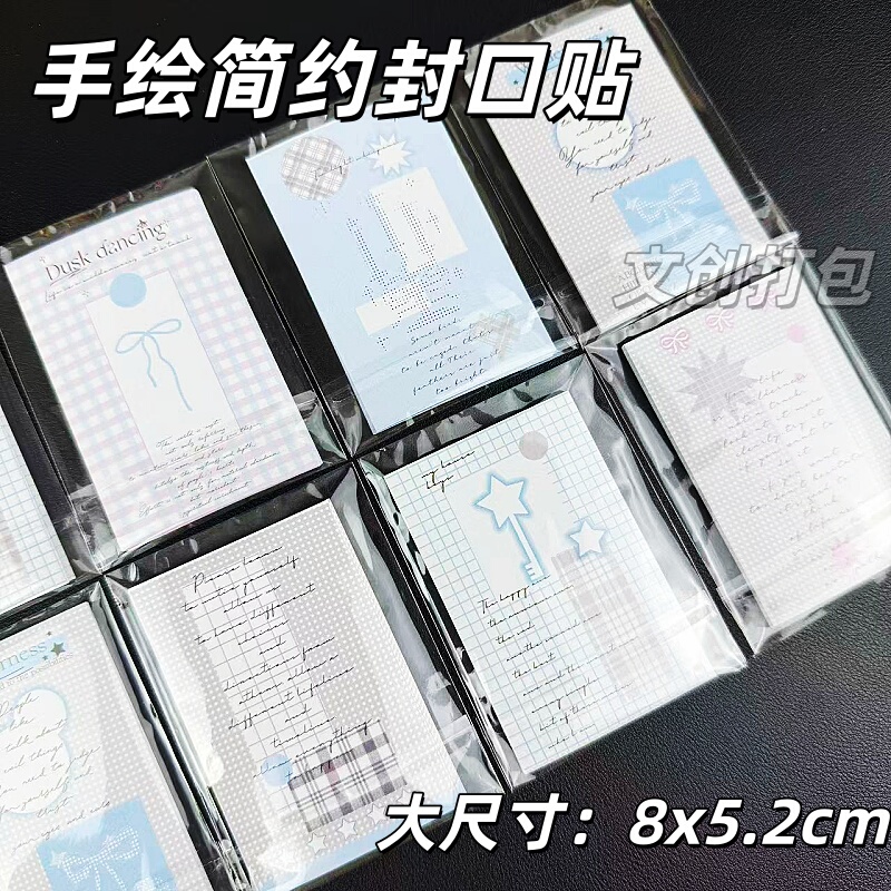 Hand-Painted Simple Blue Series Sealing Stickers, High Aesthetic Value, Card Packaging Stickers, DIY Decorative Stickers Wholesale