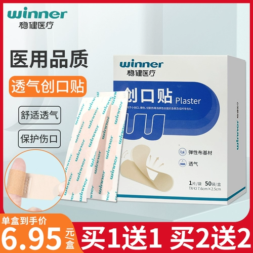 Дышащий износостойкий детский медицинский лейкопластырь