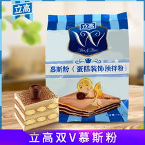 Ligao Shuang V Mousse West Point Seasoning Powder Jelly Powder Baking Raw Material 1kg