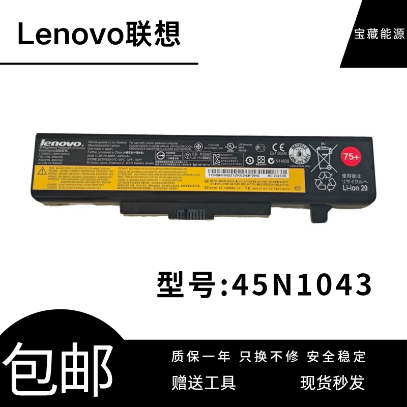 Brand New Lenovo ThinkPad L11S6Y01 3Inr19/65-2 45N1043 G480 Laptop Battery