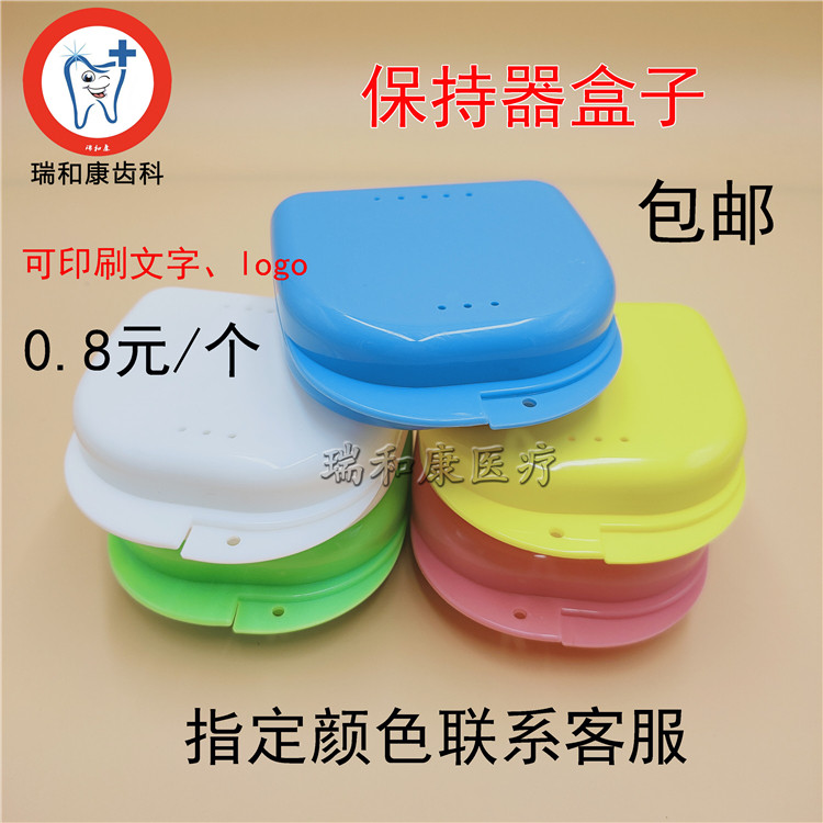 Dental Orthodontic Holder Box Teeth Straightening Invisible Braces of the Tooth Socket Storage Box Carry False Tooth Box Portable