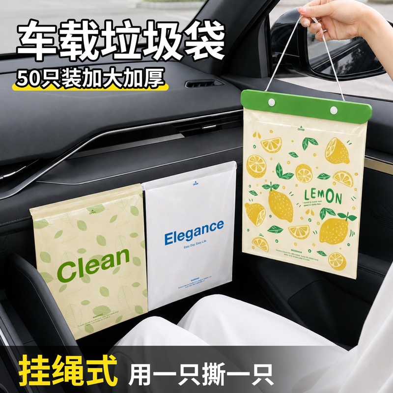 Hanging Car Trash Bag, Portable Car Interior Cleaning Bag, Thickened Car Trash Can, Hanging Storage Type