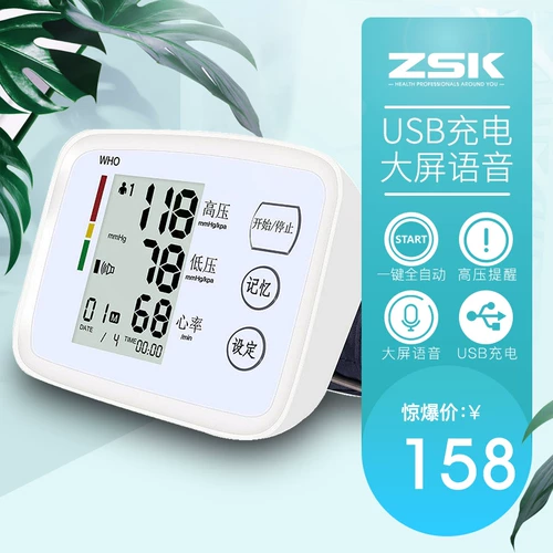ZSK Электронный измеритель артериального давления домохозяйственной медицинской верхней части руки измерение полностью автоматического измерительного давления прибора