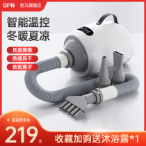 Pet hair dryer dog-specific hair dryer large dog bath dryer cat household silent hair blowing artifact