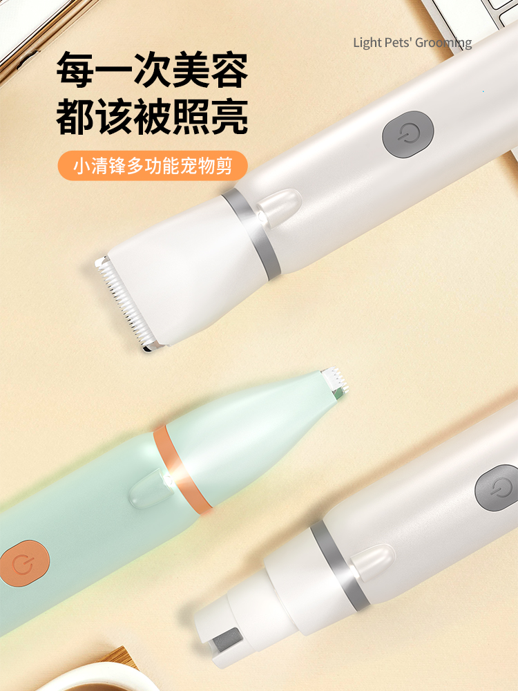 <!--宠物剃毛器狗狗推子推毛电推剪猫咪剃脚毛专用神器泰迪狗毛修剪刀-->