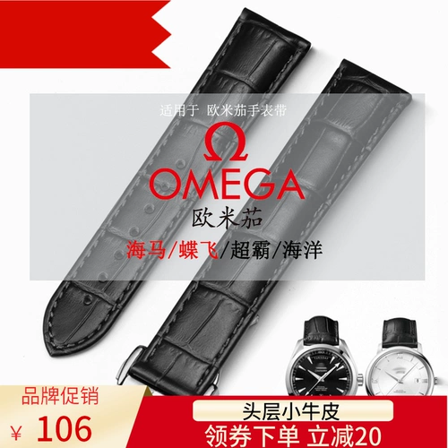 Omega, оригинальный ремешок для часов, из натуральной кожи, крокодиловый принт