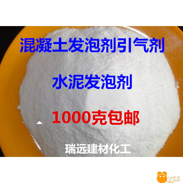 Swell cement Cement Fluswelling Agents Fill Sparkling Waterproof Concrete Air Leading Agent Foam Concrete Blowing Agents Anti Cracking