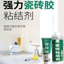 Patch Wall Brick Powerful Tile Glue Wall Adhesive Loose Repair Agent Instead Of Cement Shedding Hollow Drum Special Glue