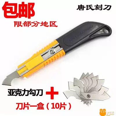 Special knife for aluminum-plastic plate cutting plexiglass cutting knife Acrylic plate hook knife tool hook knife multi-function