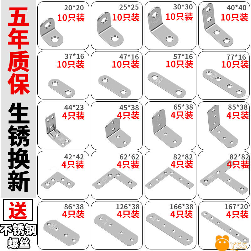 Hardware accessories Fixed universal chair stool reinforced angle iron assembly multi-function stainless steel 40x40