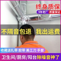 Toilet Lower Water Pipe Soundproof Cotton Sound Cotton Silenced Super Toilet Sewer Self-Adhesive Wrap Sewer Pipe Material