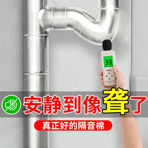 Soundproof Cotton Sound Absorbing Cotton Silenced Super Down Water Pipe Toilet Toilet 110pvc Drain Pipe Sewer God